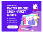 Gujju The Trader Master Course