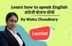 SPOKEN BY NISHA CHAUDHARY MAM Course